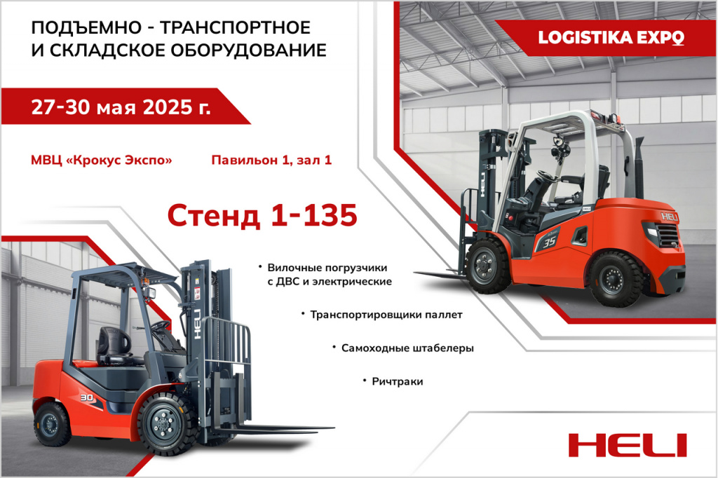 expo-2025.jpg